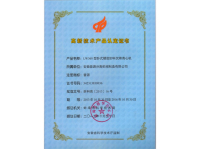 LW360型臥式螺旋卸料沉降離心機-高新技術產(chǎn)品證書(hi tech product - LW360)