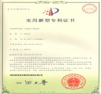 實用新型專利證書(Utility model patent)