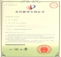 實用新型專利證書(Utility model patent)
