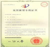 實用新型專利證書(Utility model patent)