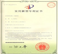 實用新型專利證書(Utility model patent)