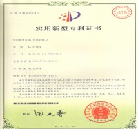 實用新型專利證書(Utility model patent)