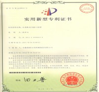 實用新型專利證書(Utility model patent)