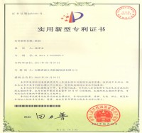 實用新型專利證書(Utility model patent)