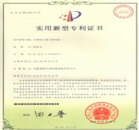 實用新型專利證書(Utility model patent)