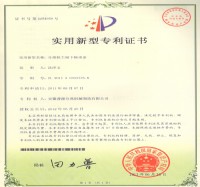 實用新型專利證書(Utility model patent)