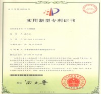 實用新型專利證書(Utility model patent)
