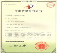 實(shí)用新型專利證書(Utility model patent)