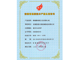 轉(zhuǎn)鼓懸掛-高新技術產(chǎn)品(hi tech product)