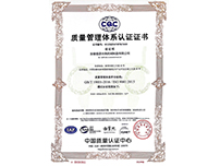 ISO9001:2015質(zhì)量管理體系認證證書（ISO9001:2015 Quality Management System Certification Certificate）